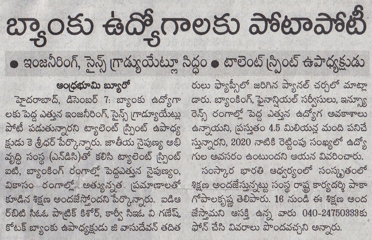 competition for bank Jobs